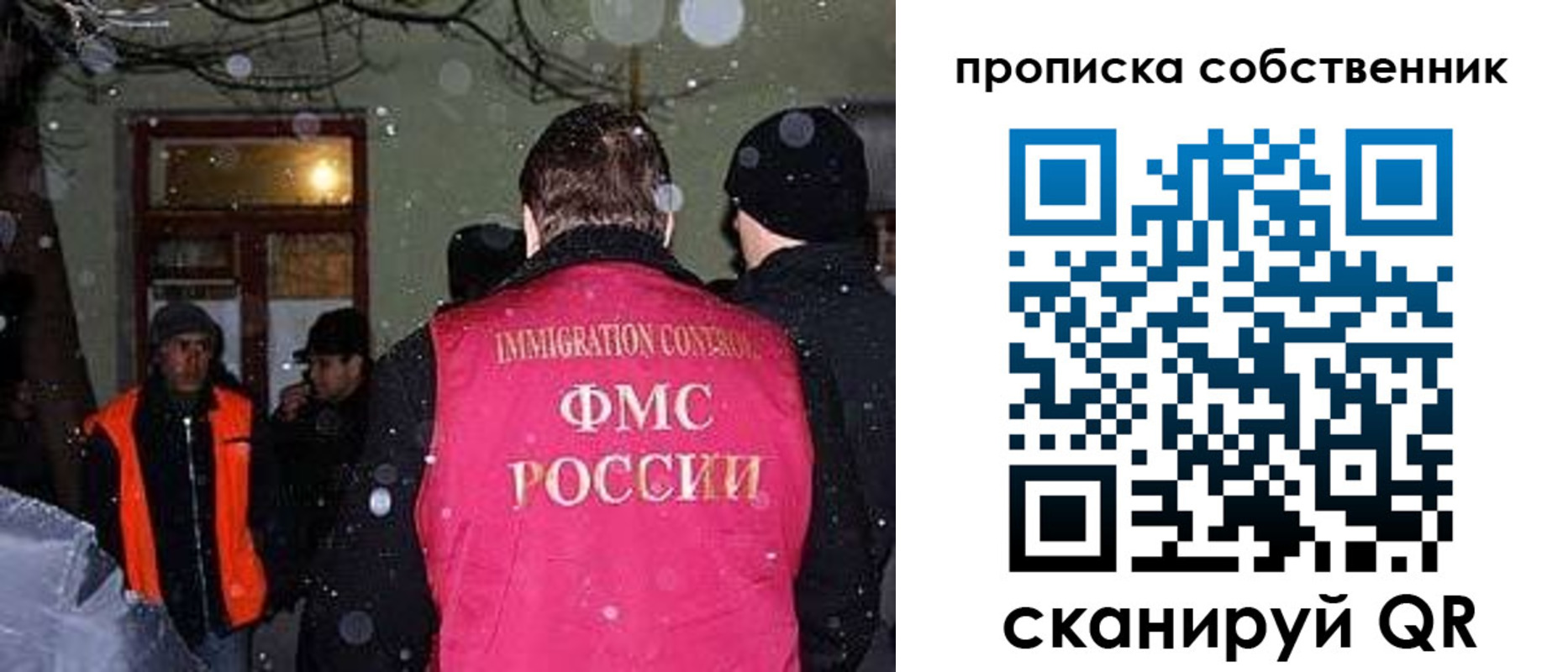 прописка в Рязанской области