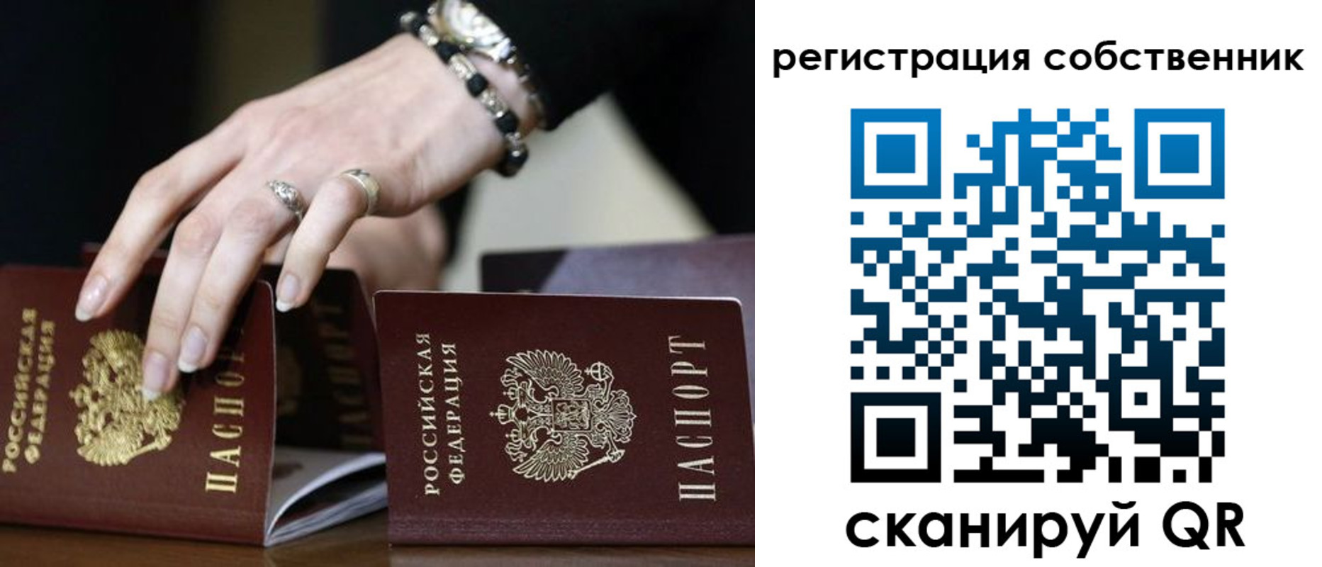 временная прописка в Рязанской области