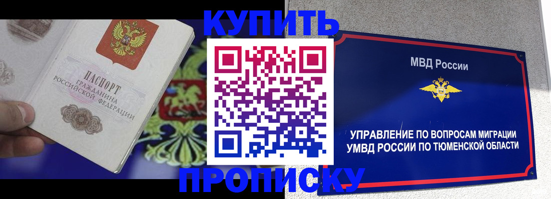 прописка 2025 в Рязанской области