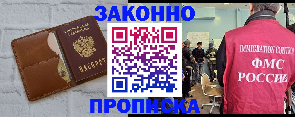 прописка от собственника в Рязанской области