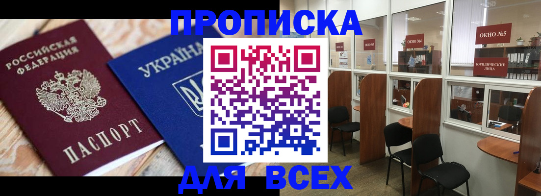 прописка для военкомата в Рязанской области