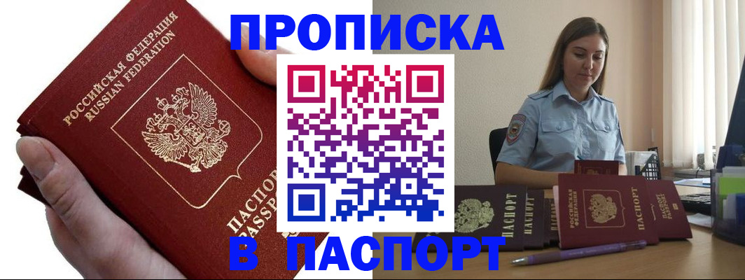 прописка для кредита в Рязанской области