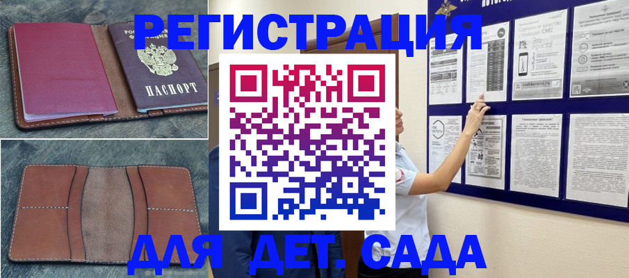 временная регистрация купить в Рязанской области