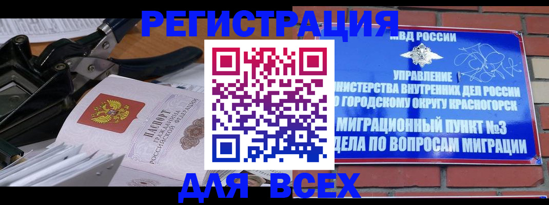 временная регистрация госуслуги в Рязанской области